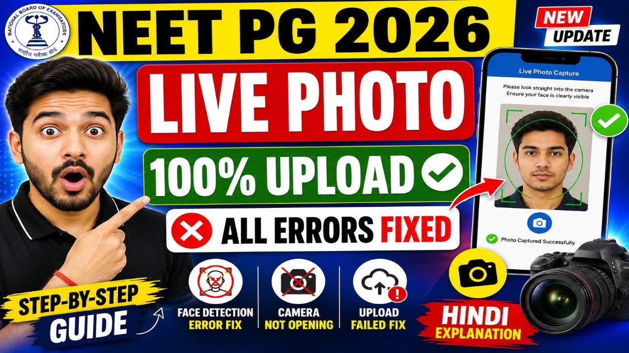 🚨 NEET PG 2026 Live Photo Upload Kaise Kare? | Step-by-Step Guide | 100% Working | All Errors Solved