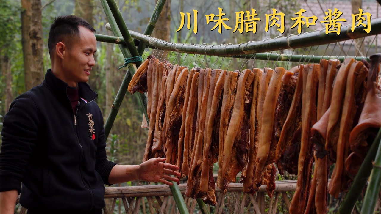 王刚和四伯做四川传统“腊肉”和川味“酱肉”备年货，整整四十坨