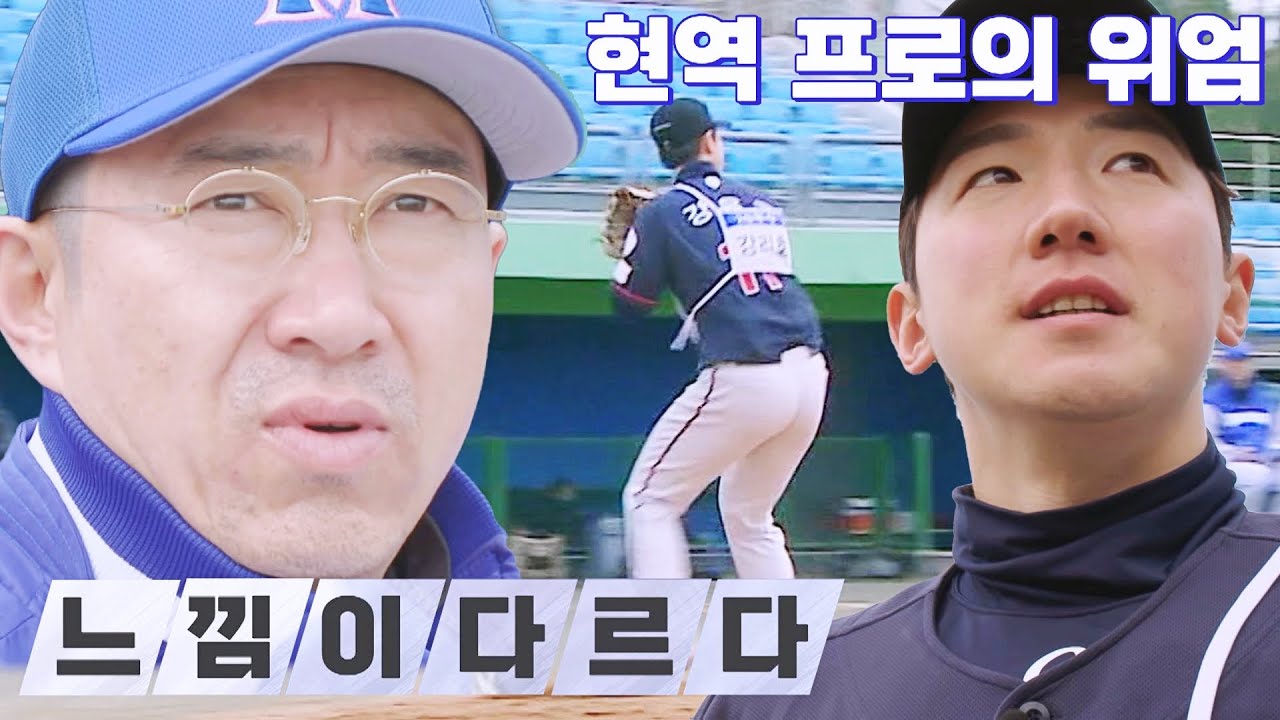 [롱 토스 테스트] 현역 선수 강리호, 역시 잘 던지네👍 | 최강야구 35회 | JTBC 230410 방송
