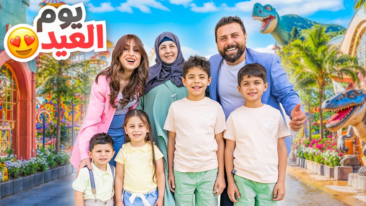 أقضوا معنا أول أيام العيد😍أول عيد مع أمي!! | ريتشو و ننوش