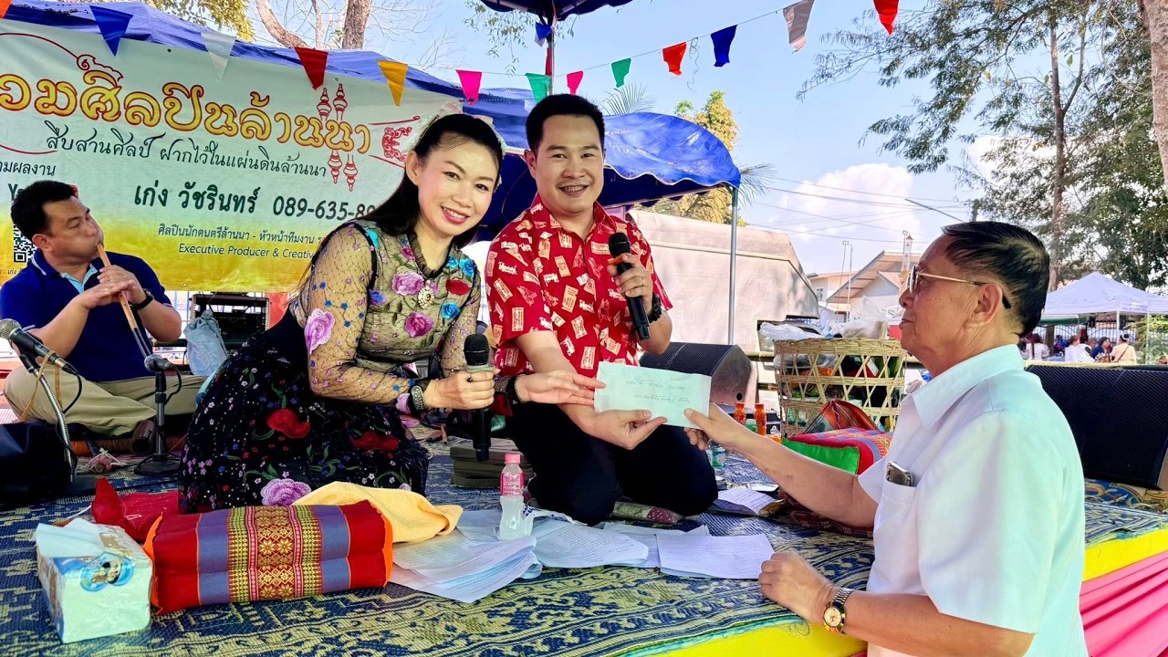 2/3 ซอ สรงน้ำพระธาตุ วัดป่ายางมน อ.เมือง จ.เชียงราย 2569【ติดต่องาน รวมศิลปินล้านนา 089-635-8999】