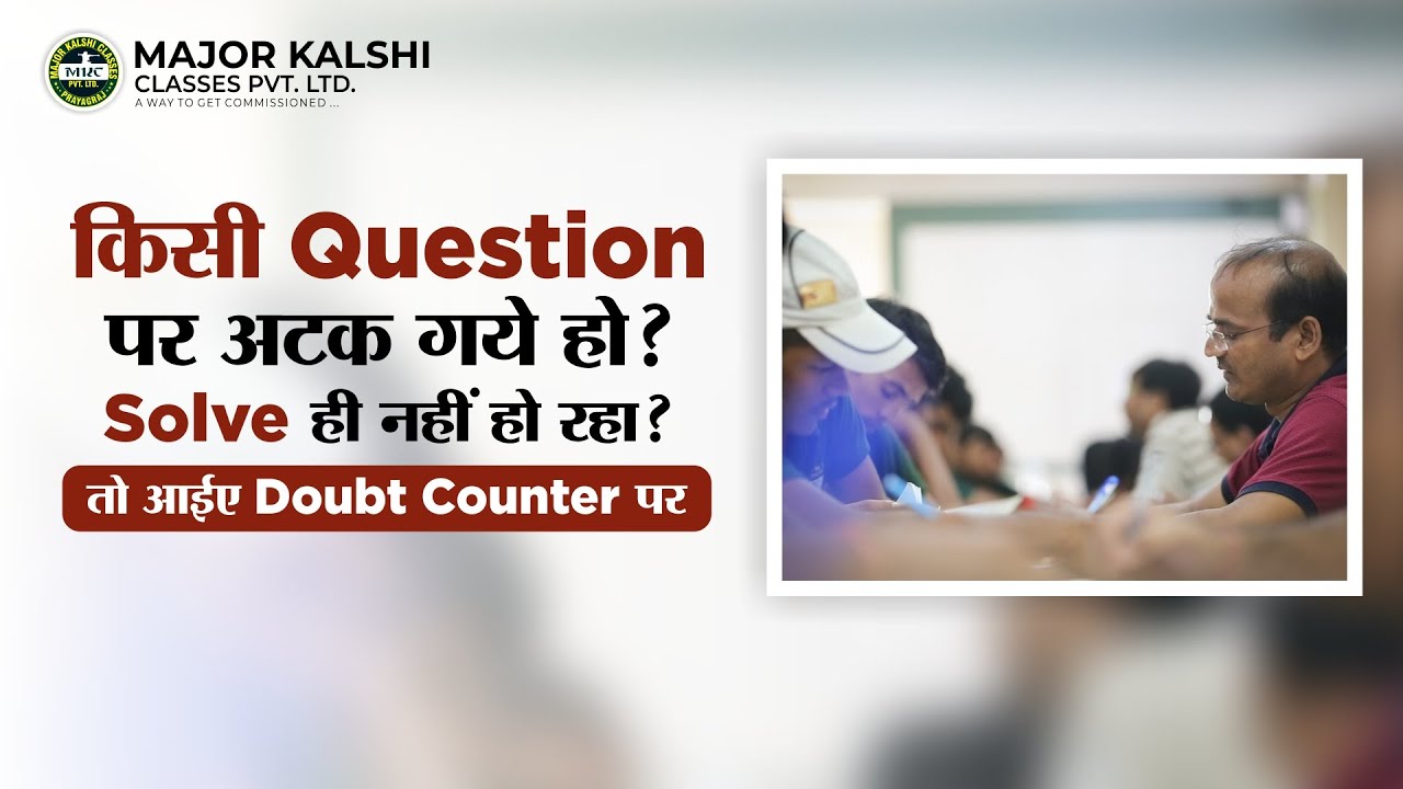 Solve all the difficult Questions, Clear all your Doubts - Visit Doubt Counter now