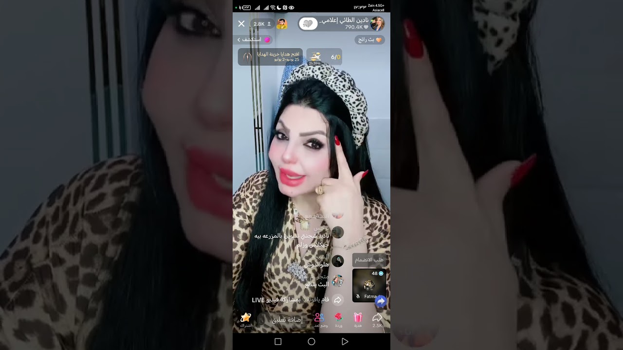 لايف نادين الطائي