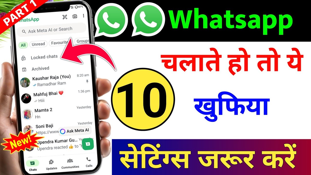 WhatsApp चलाते हो तो ये 10 खुफिया सेटिंग्स जरूर करें 2026 | Whatsapp Hidden Settings | Part 1 