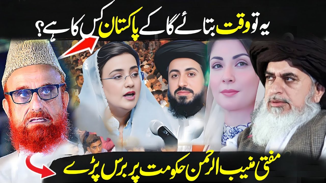 Mufti Muneeb Ur Rehman Full Jalali Bayan | New Fatwa | Bayan 👍💯 2026