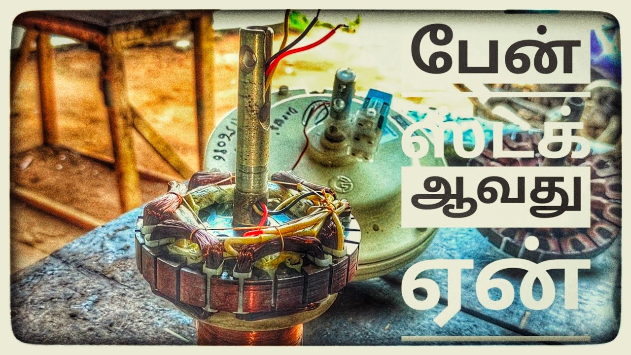 ceiling fan shaft repair tamil