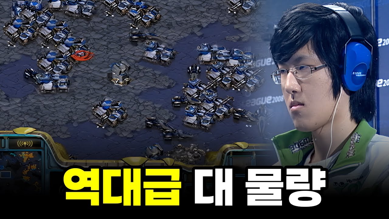이런 대 물량은 난생 처음이야 | 박성균 도재욱 (스타 명경기, 고화질)