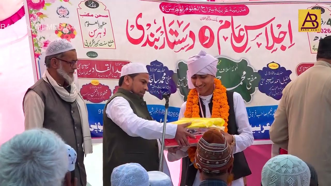 Taqseem e Inamat | Takmeel e Hifz e Quran | Madrasa Serajululoom Loharsan Santkabeernagar | 04/02/26