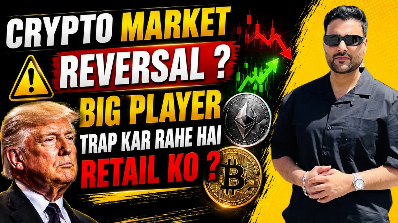 Bitcoin Next Move ? Yeh Signal Ignore Mat Karna🚨Crypto Market Update Hindi | Crypto News Hindi