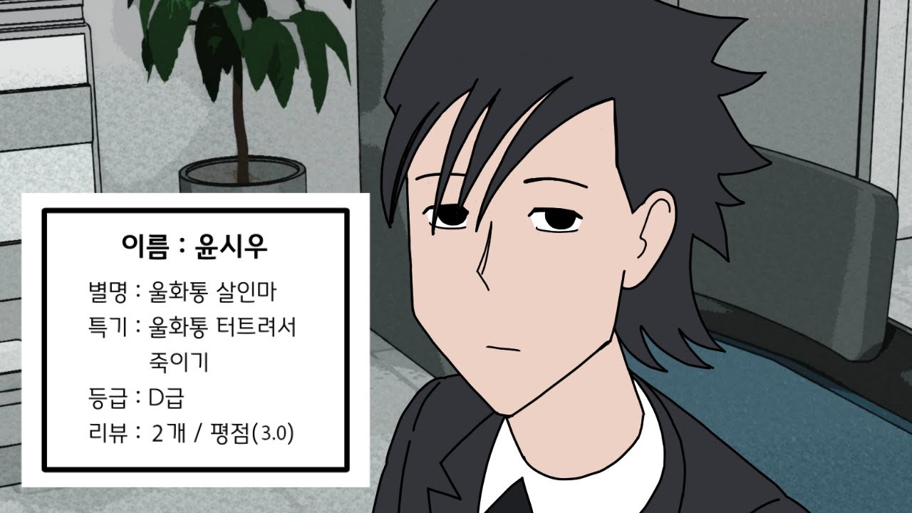 미쳐버린 청부살인