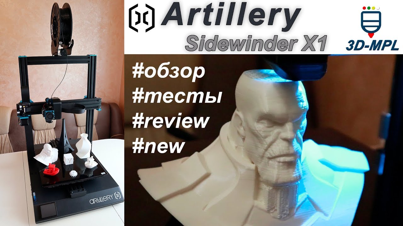 3D-принтер ARTILLERY Sidewinder X1. Обзор от 3D-MPL
