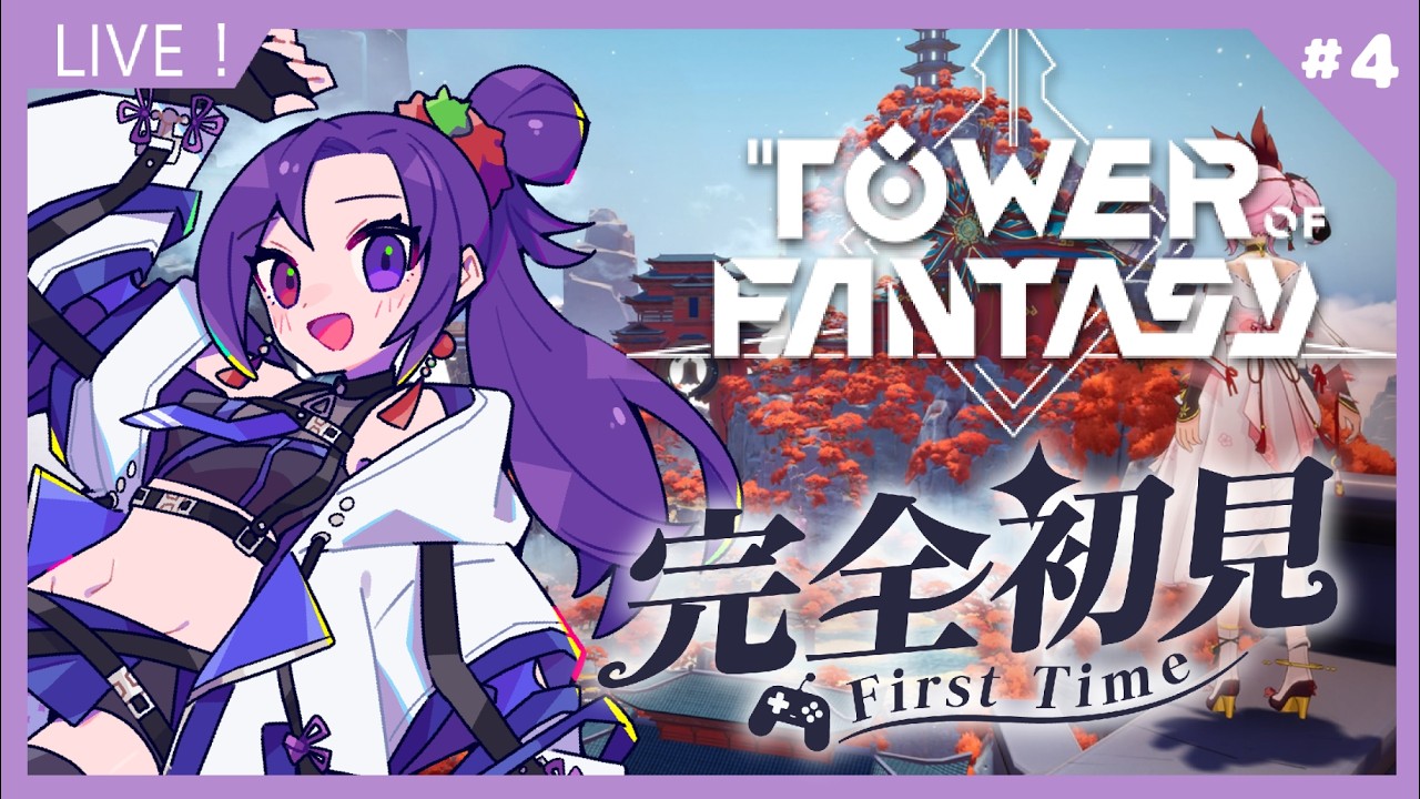 【完全初見】幻塔 Towerof Fantasy  やってくよ#4