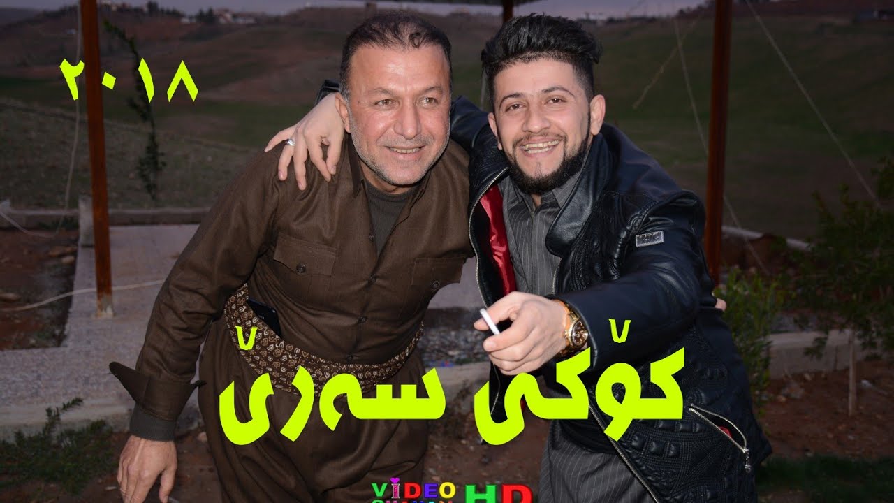 Hama Zirak & Zahir omer 2018 ( ۱۱)حەمەزیرەک وزاهیرعمردانیشتنی شێروان گوڵ فرۆش تراکی