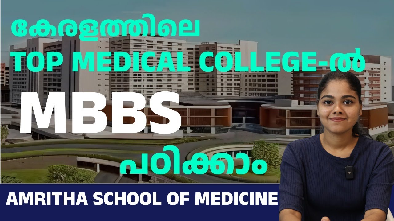 MBBS IN KERALA TOP MEDICAL COLLEGE | AMRITHA SCHOOL OF MEDICINE | ADMISSION PROCEDURE& FEE STRUCTURE