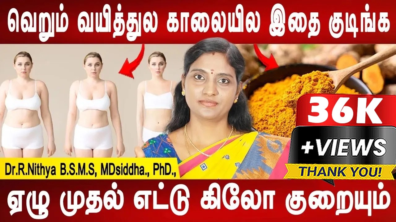 ஈஸியா உடல் எடையை குறைக்கலாம் | Weight loss drink | Dr.Nithya | Homeremedy | Health tips | Mr ladies