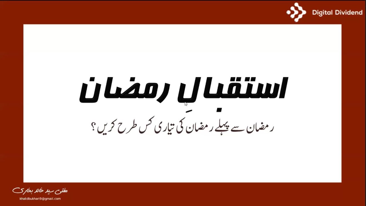 Spiritual Readiness & Growth | Ramadan Blueprint 2026 | By Mufti Syed Khalid Bukhari