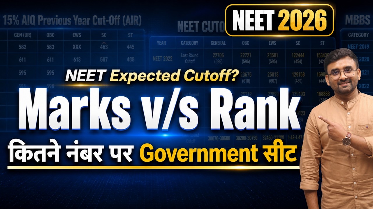 NEET 2026 🔥|| NEET 2026 Expected Cutoff ? NEET 2026 Marks v/s Rank ||
