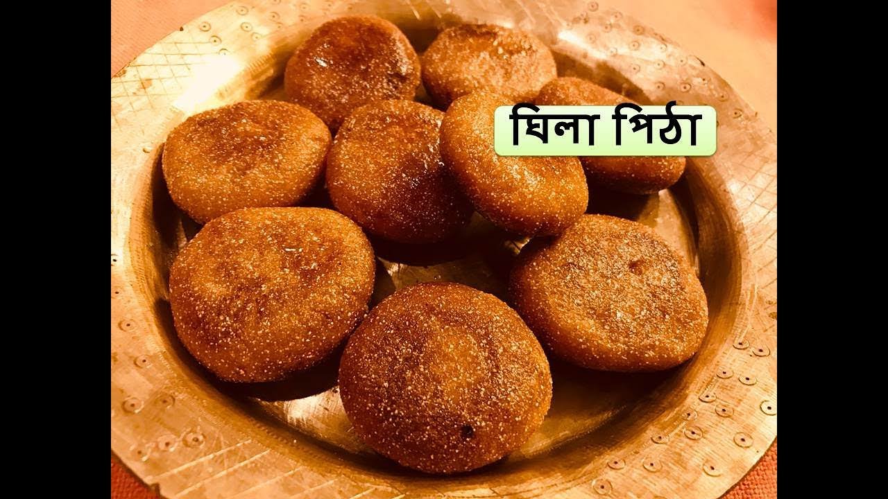 ঘিলা পিঠা | Рецепт ассамской питы | Тел Пита | Как приготовить ассамскую питу | Рецепт питы
