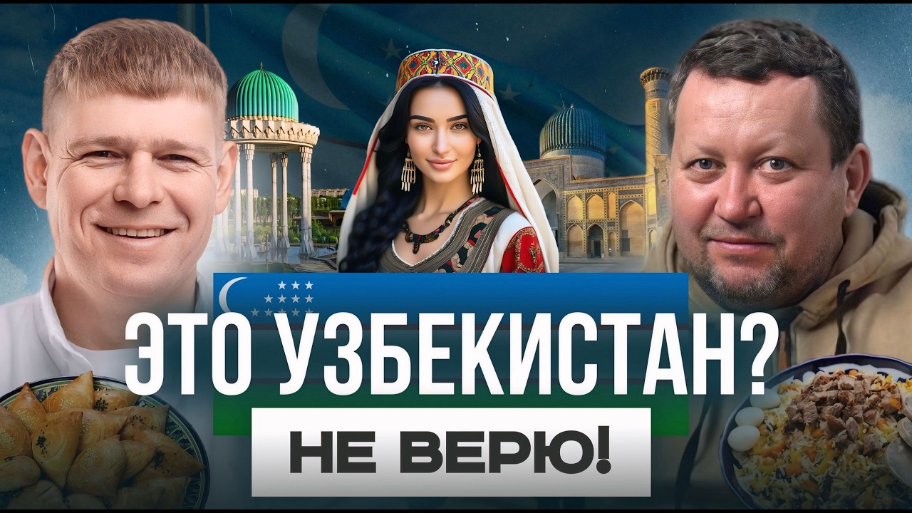 Культура Узбекистана глазами туриста. Тайны Ташкента, о которых молчат