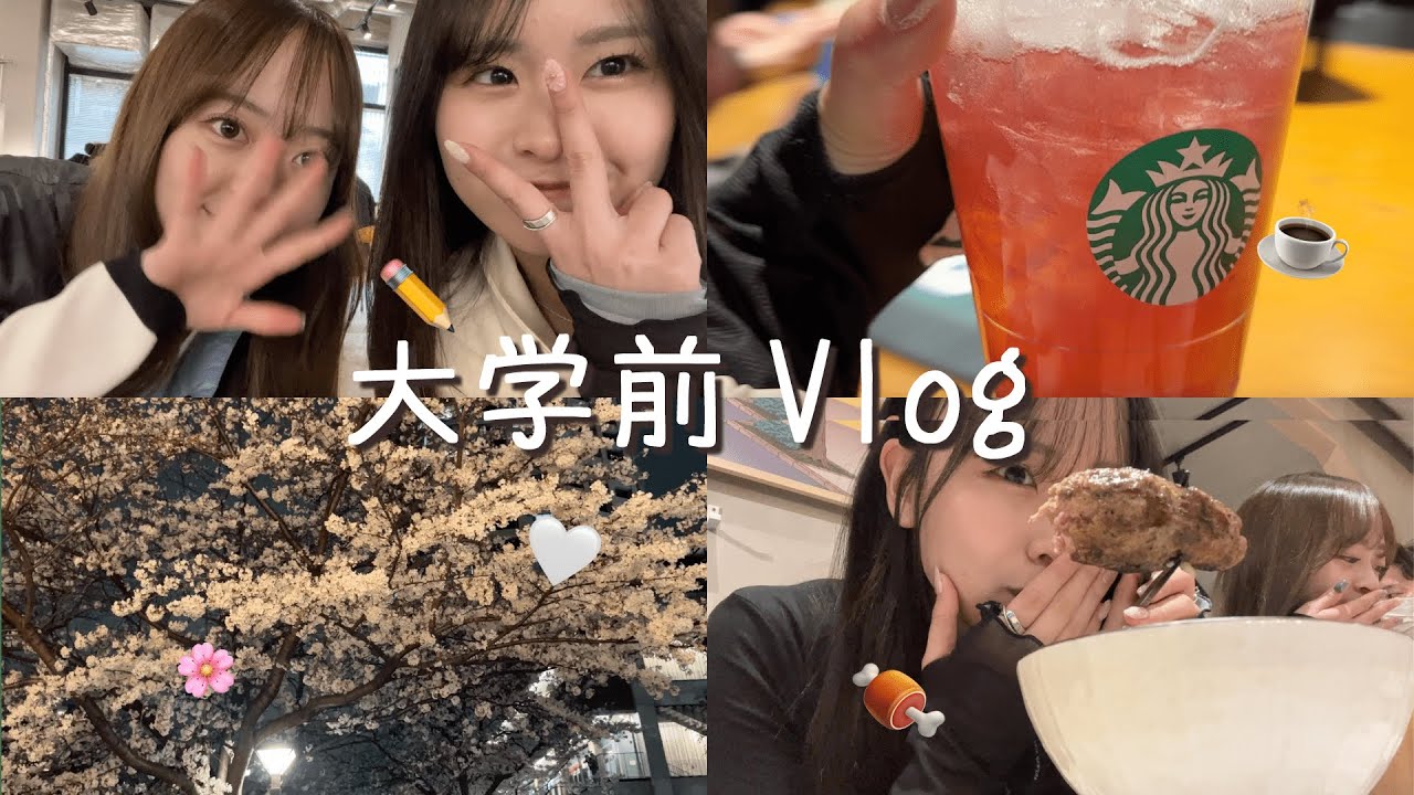 現役女子大生もか2年生になりました！大学前の休日に友達とまったり過ごすVlog！