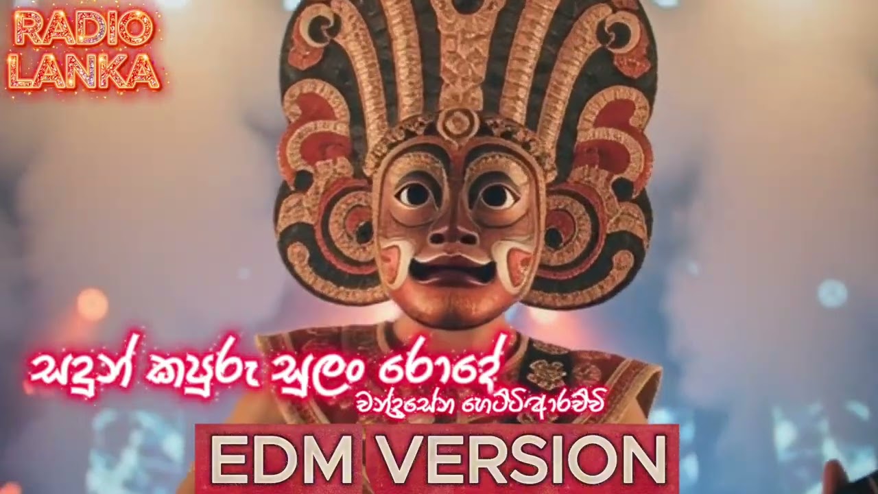 Sadun Kapuru Sulan Rode – EDM Version 🔥 | Radio Lanka | Chandrasena Hettiarachchi 