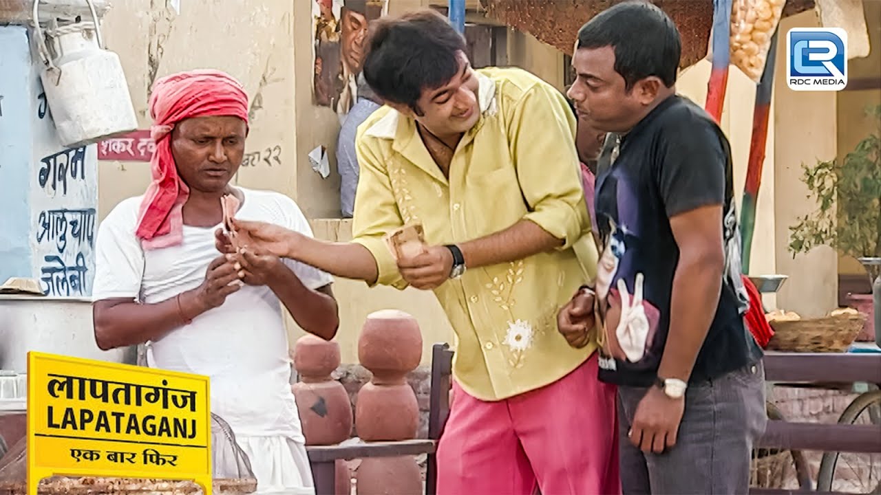 सुप्तिलाल को कैसे उल्लू बनाया पप्पू और गुड्डू ने | Lapataganj | Comedy | New Latest Episode 48