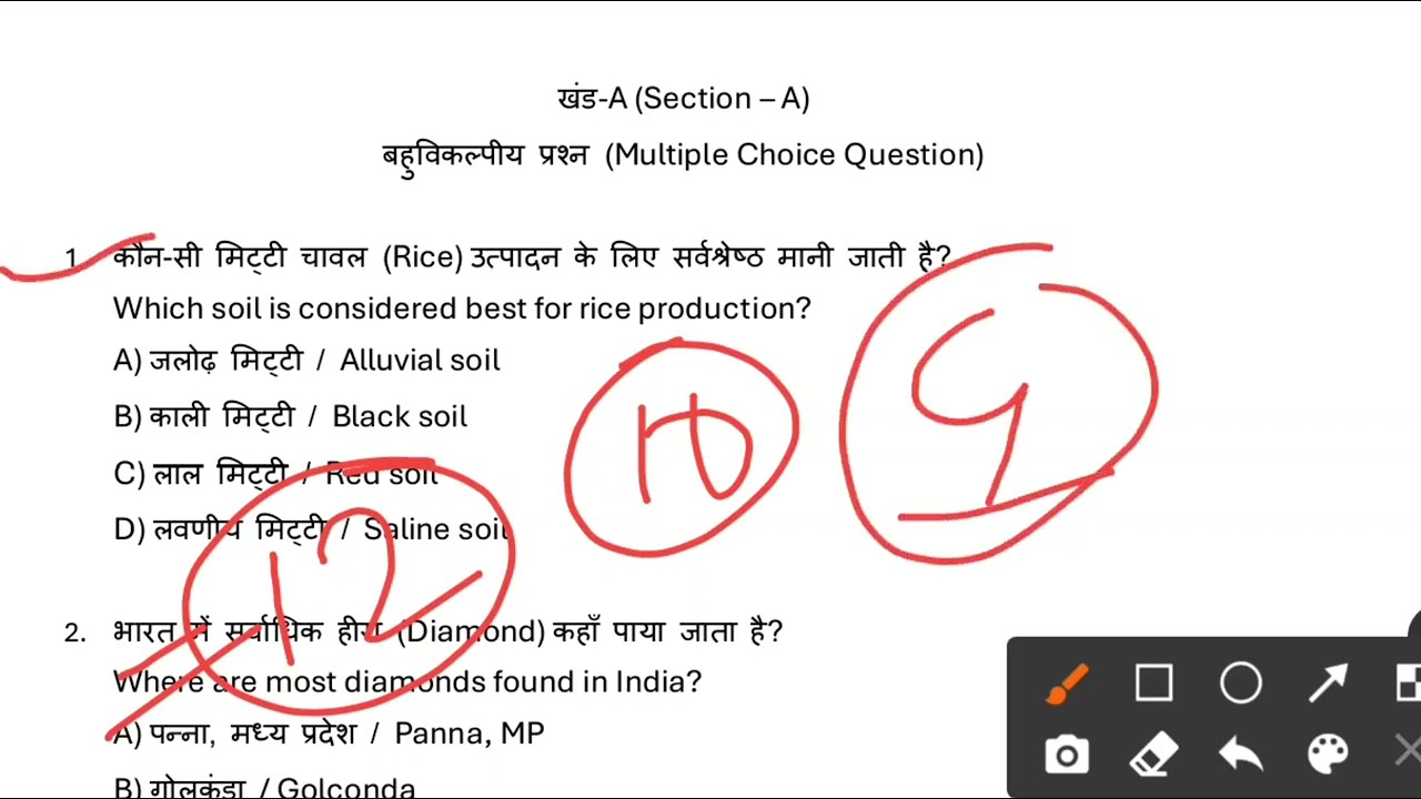 10 फरवरी का पेपर लीक || Jac Board Class 12 Geography Viral Question Paper 2026 || Class 12