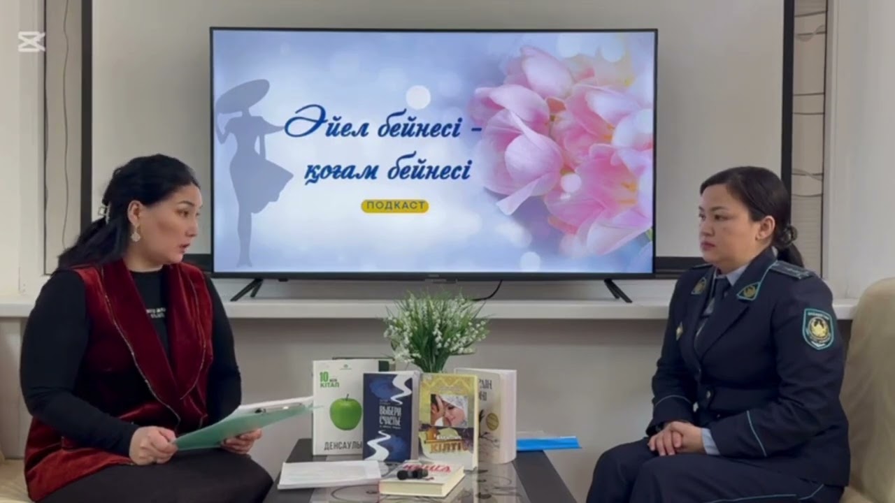 “Әйел бейнесі - қоғам бейнесі” подкаст.