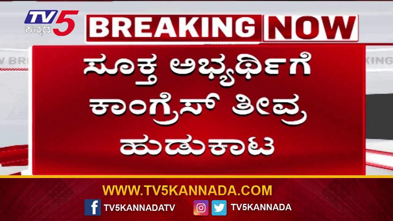 Karnataka West Graduates Constituency Council Election 2025 | West Graduate Constituency Council Election