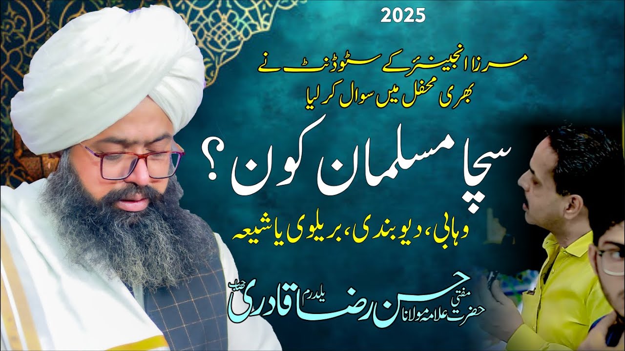 Very Beautifull Spech || Hazrat Allama  Mufti Hassan Raza Yaldarm Shb || Jamia Masjid Raza Lahore
