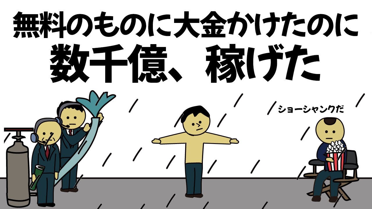 【アニメ】お金かけなくても出来ることに大金かけたのに、数千億稼げてしまうやつ【第2話】