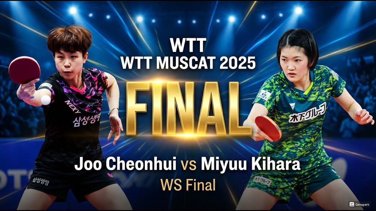 주천희  vs Miyuu Kihara   WS Final   #WTTMuscat 2025 (11월17일~22일)