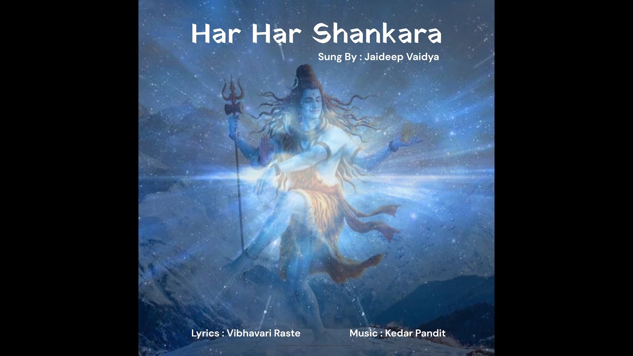 Har Har Shankara