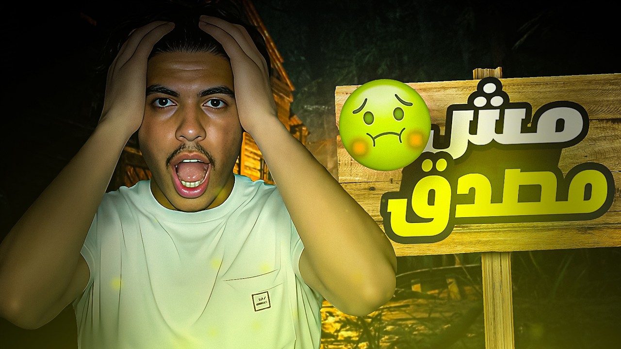 توب 10 مواقف محرجة حصلتلي (الموقف رقم 4 خلاني اعتزل الناس! 🤦‍♂️