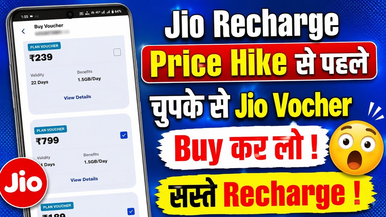Jio Recharge Plans Voucher Buy Kaise Karen | How  To Buy Jio Recharge Plan's Voucher 2026 #jio 