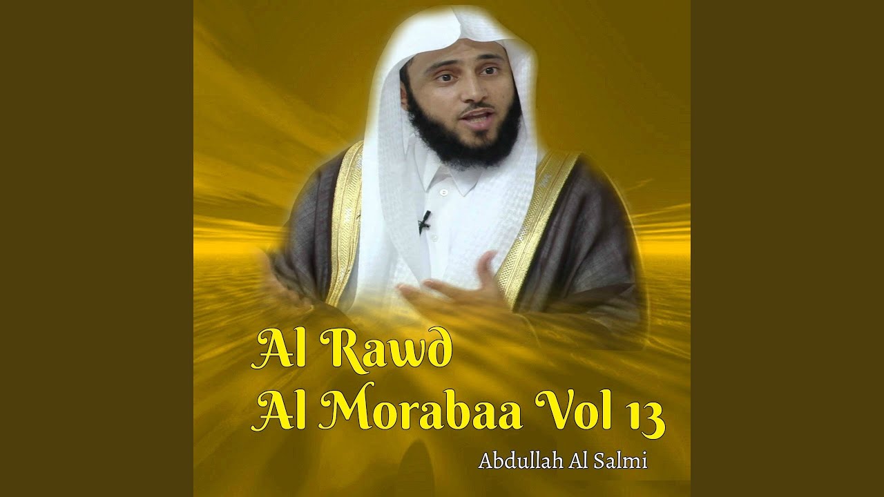 Al Rawd Al Morabaa, Pt. 13