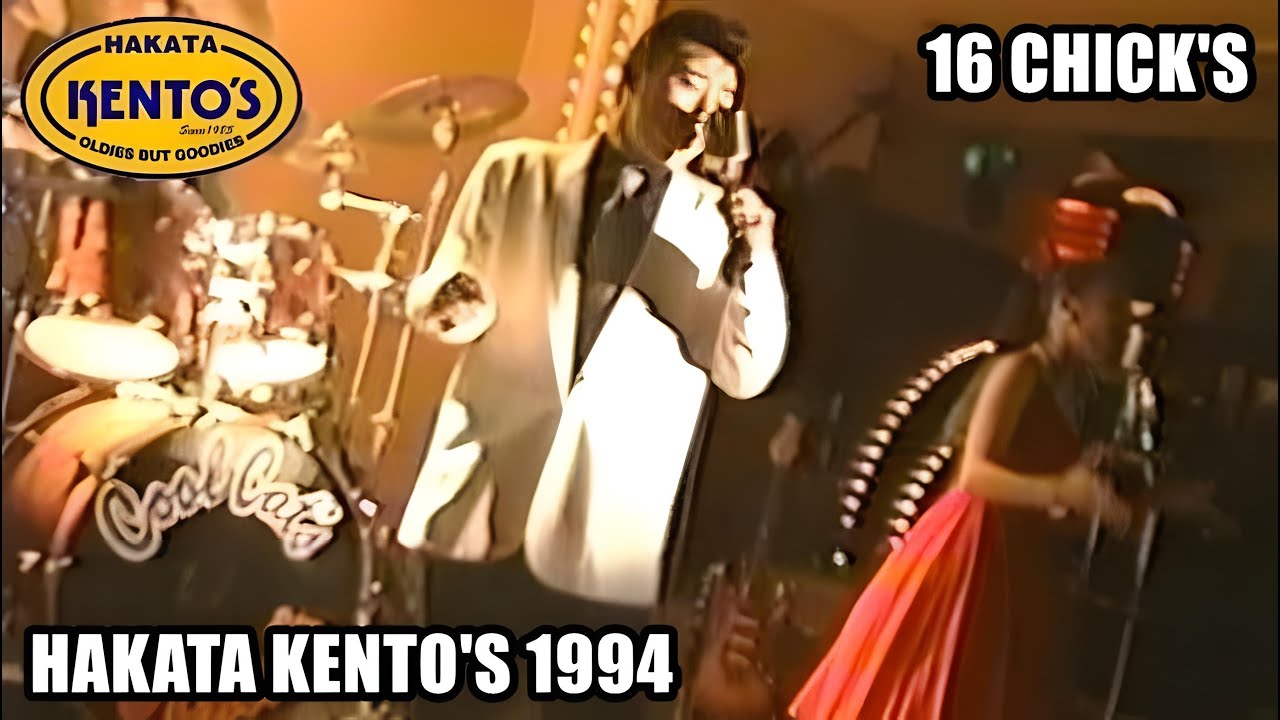 博多ケントス 16チックス 1994年