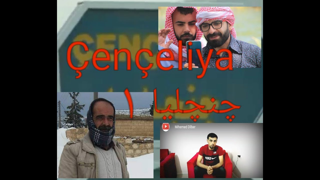 #Efrîn_Navçeya_Reco_Çençelya#عفرين_ناحيةراجو_قريةچنچليا