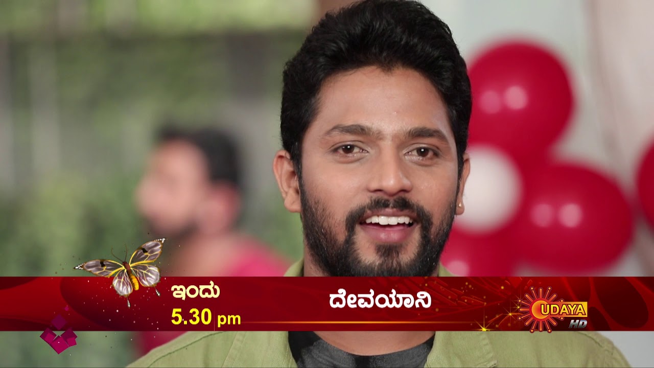 Devayani - Promo | 27th September 19 | Udaya TV Serial | Kannada Serial