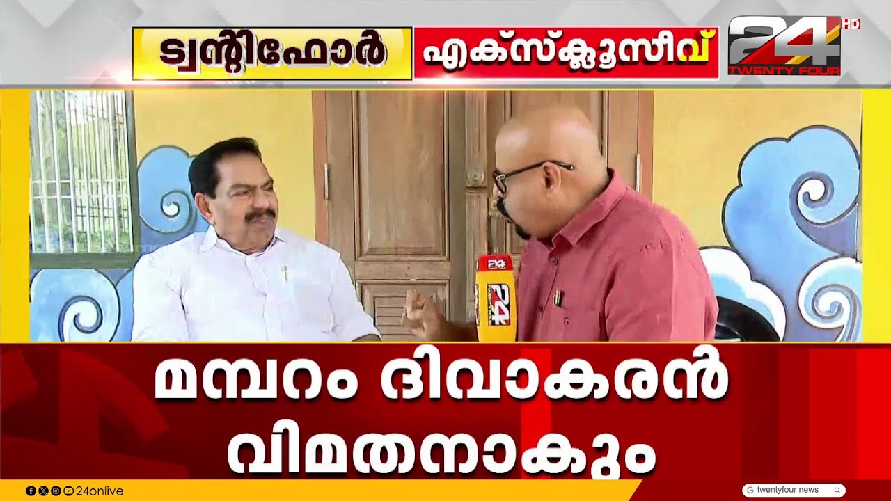കോണ്‍ഗ്രസ് നേതൃത്വവുമായി അഭിപ്രായ ഭിന്നതയുള്ള മമ്പറം ദിവാകരൻ വിമതനായി മത്സരിക്കുന്നു