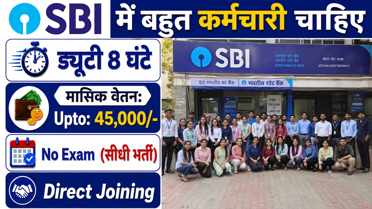 SBI Recruitment 2026 | Bank job vacancy 2026 | sbi Job vacancy 2026 | bank Job 2026