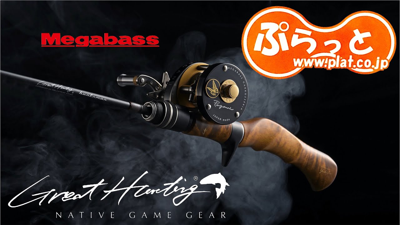 MEGABASS GREATHUNTING HUNTSMAN GHBF53-3UL
