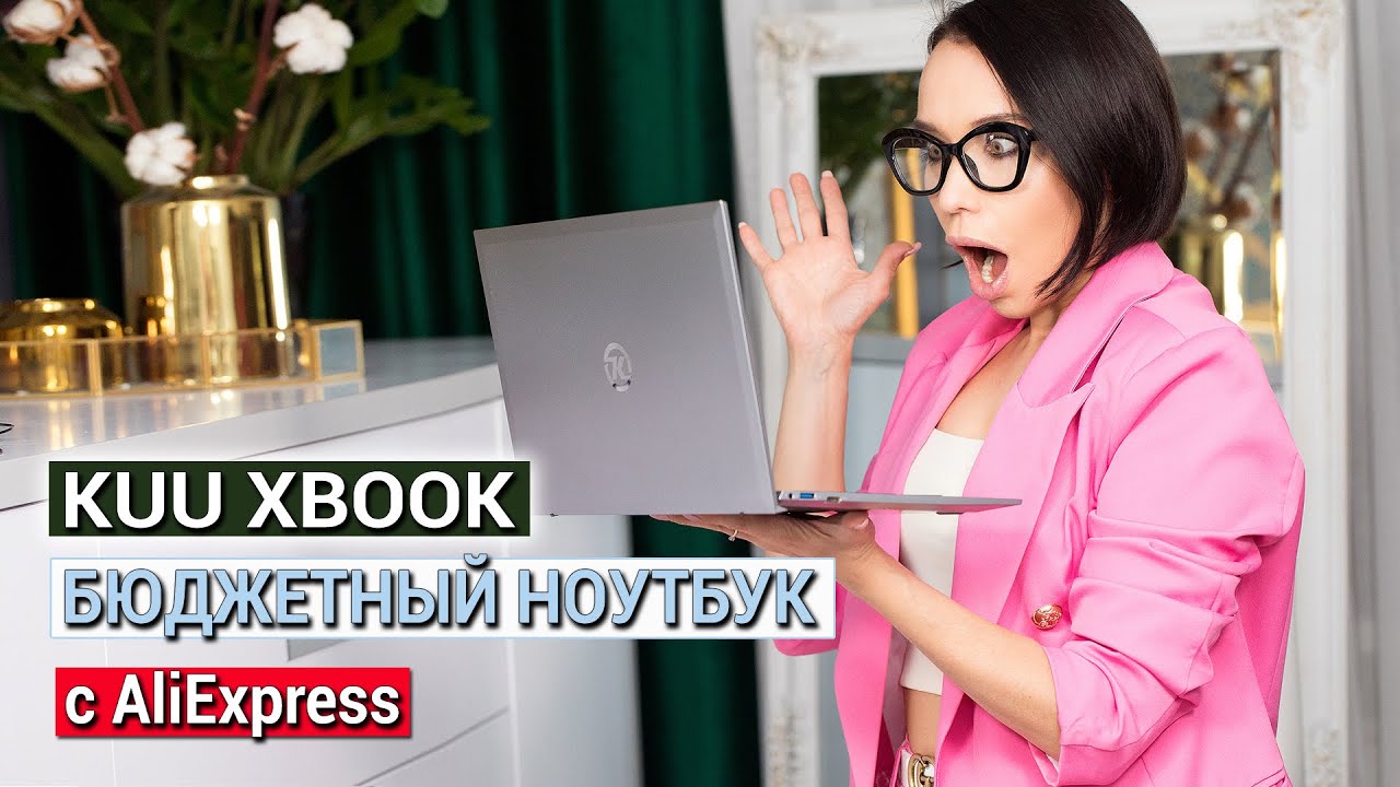 Ноутбук с Aliexpress KUU XBOOK для учебы / работы / программиста Полный обзор ноутбука с Алиэкспресс