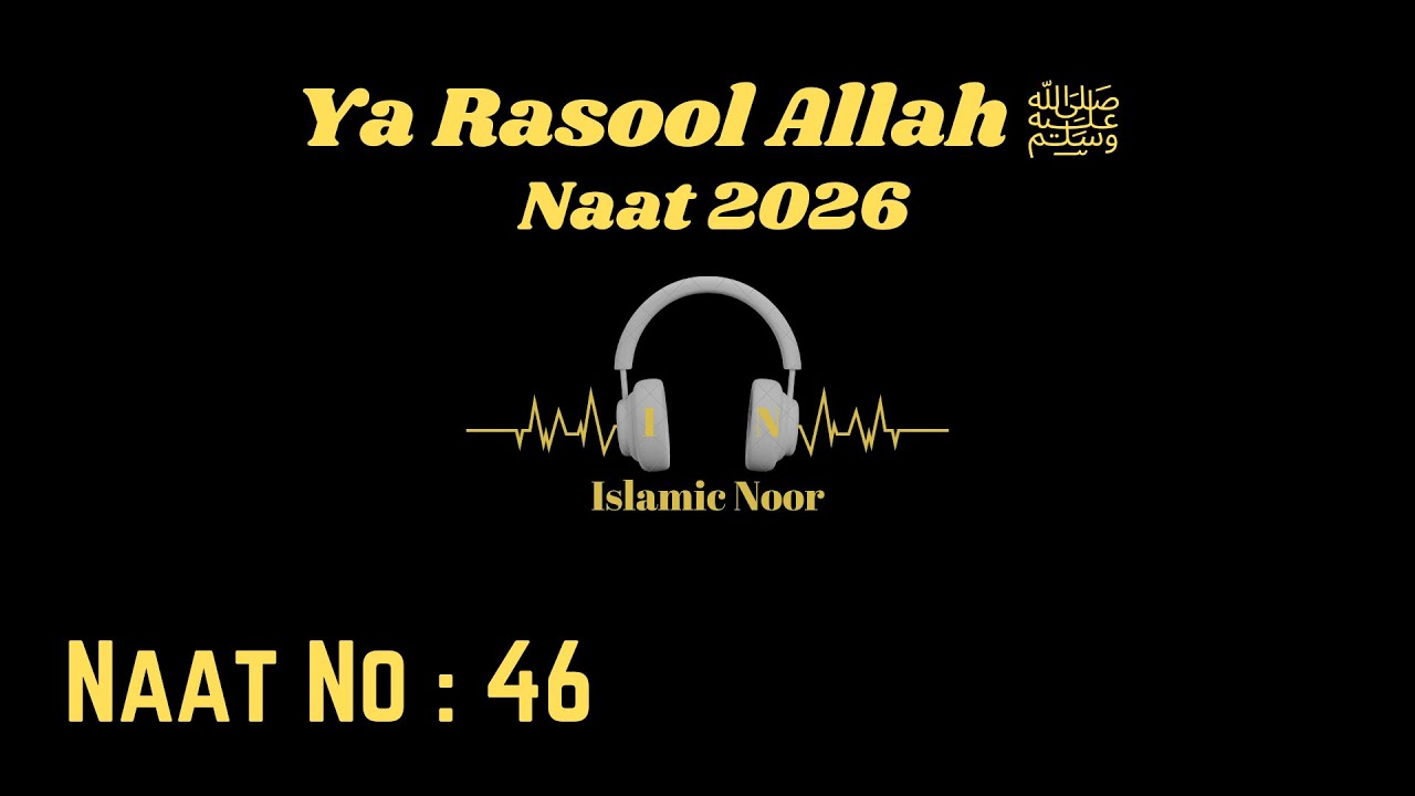 Ya Rasool Allah ﷺ | Dil Ko Sukoon Dene Wali Heart Touching Naat | Islamic Spiritual Kalam