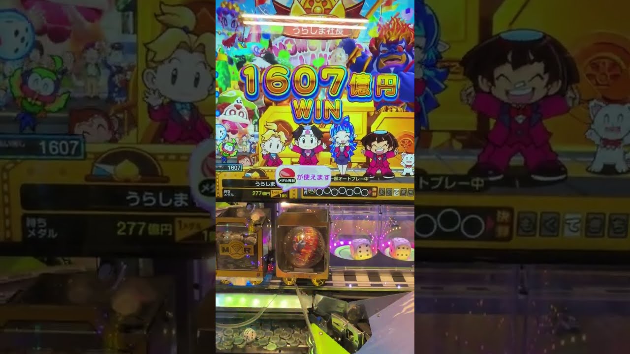 桃太郎伝説　メダル　奇跡のポコン爆弾💣ゲーム制覇