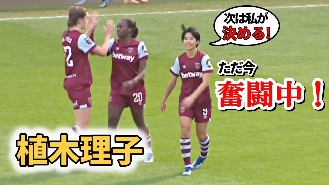 植木理子 衝撃の結末！ 清水梨紗の活躍は⁈！ 2023/11/19 ダイジェスト