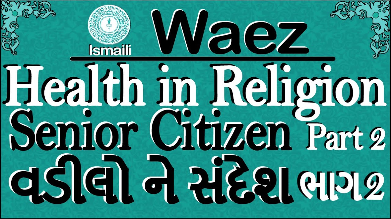 Ismaili Waez | Imp. of Health in Religion | Message to Senior Citizen (Part 2)| By Rai Abu Ali