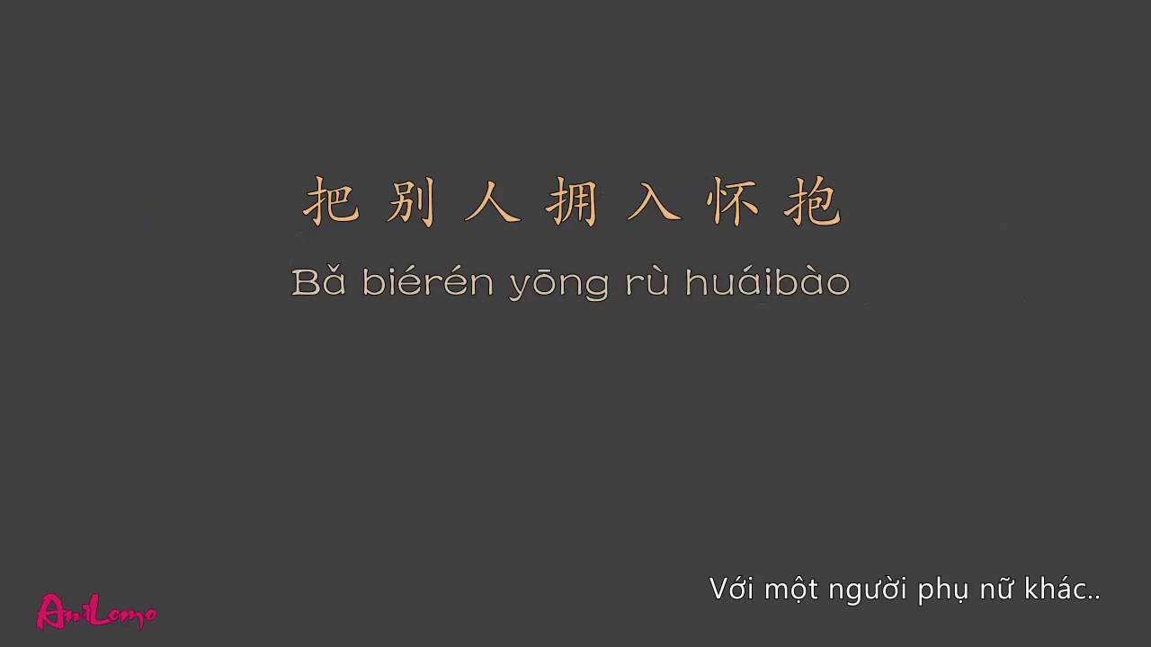 [Pinyin + Vietsub] 香水有毒 - 胡杨林 - Xiāngshuǐ yǒudú - Húyánglín - Nước hoa có độc - Hồ Dương Lâm