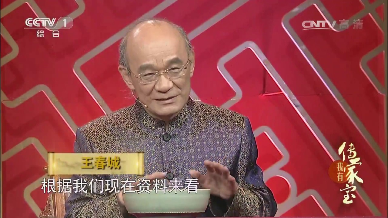 [我有传家宝] 20170612 龙泉青瓷 | CCTV