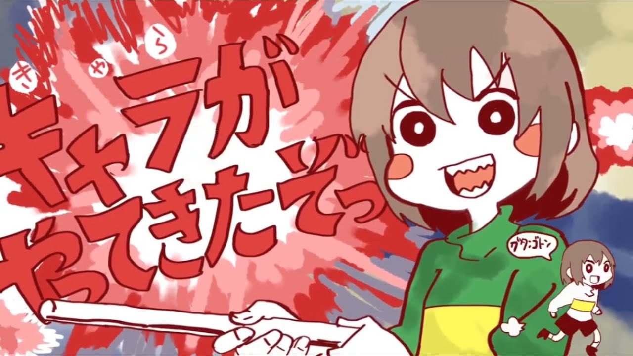 キャラがやってきたぞ おまけ付き
